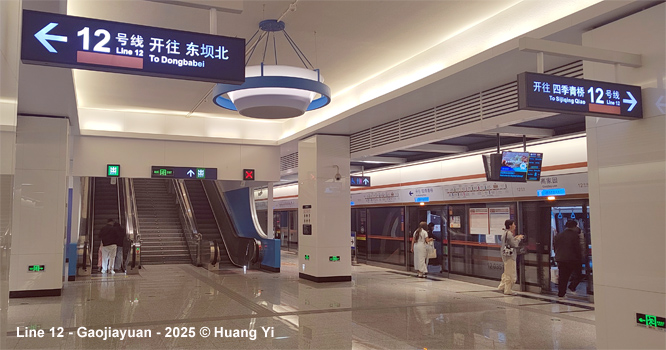 Beijing Subway Line 12