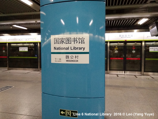 Beijing Subway Line 9