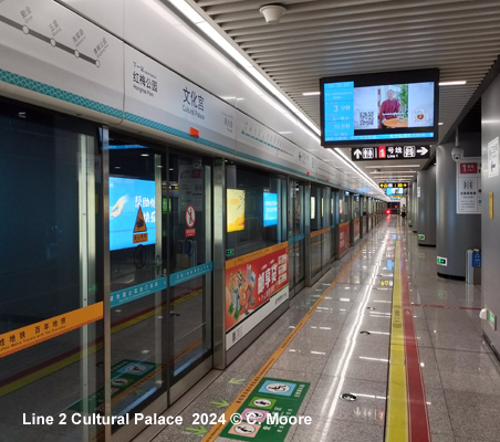 Changzhou Metro