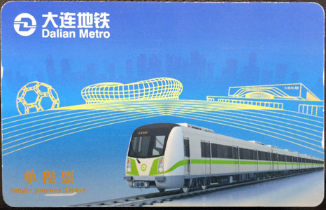 Dalian metro ticket
