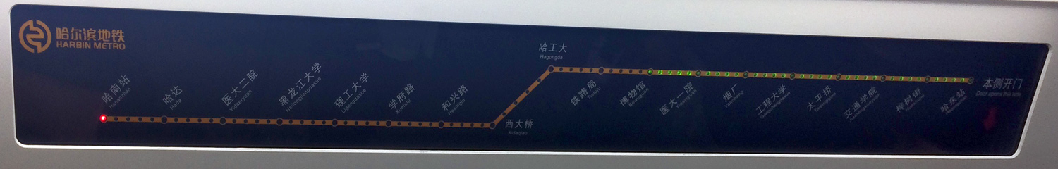 Harbin Metro Line 1 panel