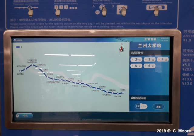 Lanzhou Metro