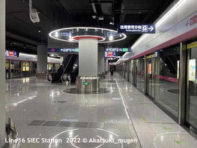 Wuhan Line 16