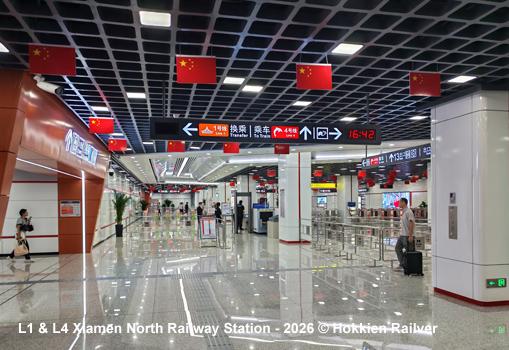 Xiamen Metro