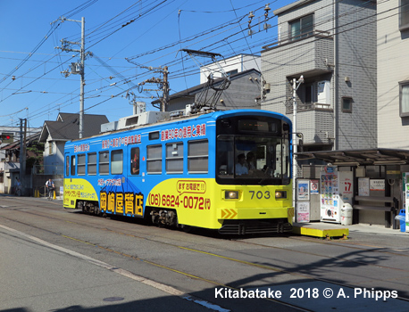 Hankai Tramway