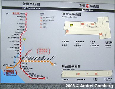 Kaohsiung Metro